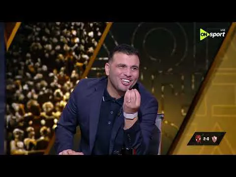 ستوديو القمة 133 - تحفيل وهزار عماد متعب وحسام غالي مع أيمن يونس بعد فوز الأهلي على الزمالك الأسبوع السادس