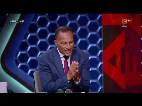 القمة 133.. تعليق حسام عاشور وأسامة عرابي على أداء الأهلي في مواجهة الزمالك وتقييمهم لأداء عموتة في الديربي