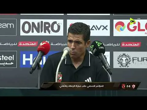 القمة 133.. الحسين عموته: نحتاج مصطفى شوبير ومحمد الشناوي الأهلي يحتاجهم