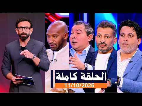 القمة 133.. شاهد الحلقة الكاملة للكورة مع فايق .. شيكابالا وبركات ومعوض وفتح الله