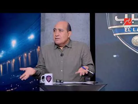 القمة 133.. شاهد هجوم ناري لمهيب عبد الهادي على الزمالك بعد خسارة القمة