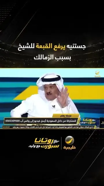 محلل سعودي زمالكاوي للشيخ أرفع لك القبعة .. القمة 133