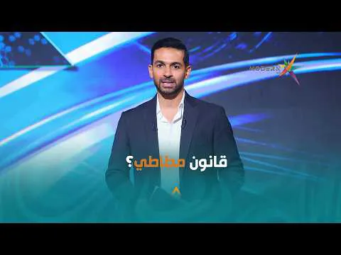 القمة 133.. هاني حتحوت: أنا معترض ان في معايير مختلفة للتحكيم حوالين العالم والحكام متضايقين من الكلام ده