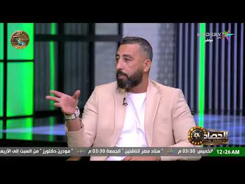 القمة 133.. شاهد الرباعي العجيزي ومحمد عبد الله وعبد الرؤوف وأحمد رضوان تحليل لقاء القمة كاملا