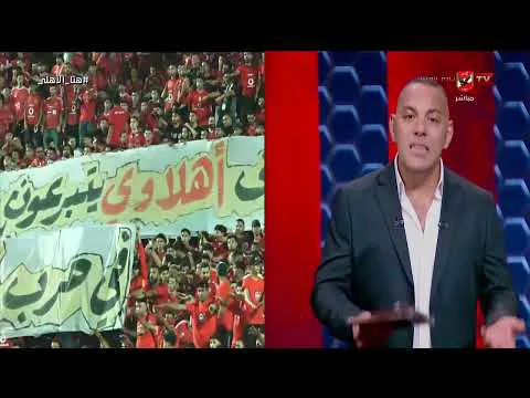 القمة 133.. أحمد بلال: كنا نقدر نكسب الزمالك 6 وألوم على بن جديدة