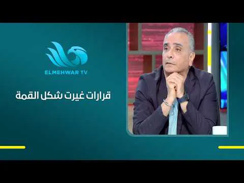 القمة 133.. حموده: 2 مدربين خوافين ومعتمد جمال دخل فيلم الهزيمة 10 مرات ومبيتعلمش