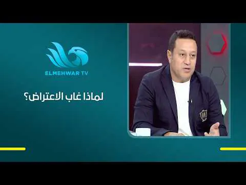 القمة 133.. هشام حنفي: الزمالك كل ماتش بيخسره من الأهلي بيتحجج بالتحكيم