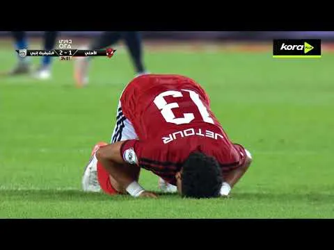 الأسبوع الأول- مروان عطية يسجل هدف الأهلي الأول أمام الشرقية إنبي 