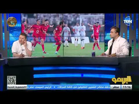 القمة 133.. رضا عبد العال: لو في أفشه والشحات كان الستة هتتكرر ومعتمد جمال مبيتعلمش وقولنا السعيد ميبدأش..وتامر بجاتو ينفعل: المباراة دي غير
